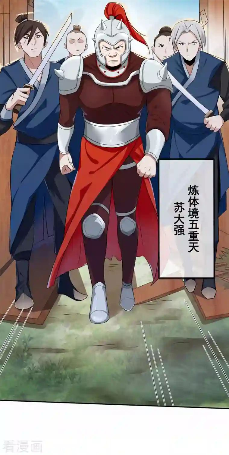 科技大佬来修仙第4话 追杀