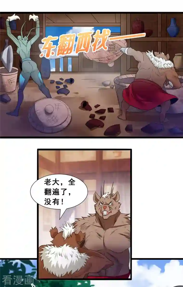 科技大佬来修仙第5话 穷途末路