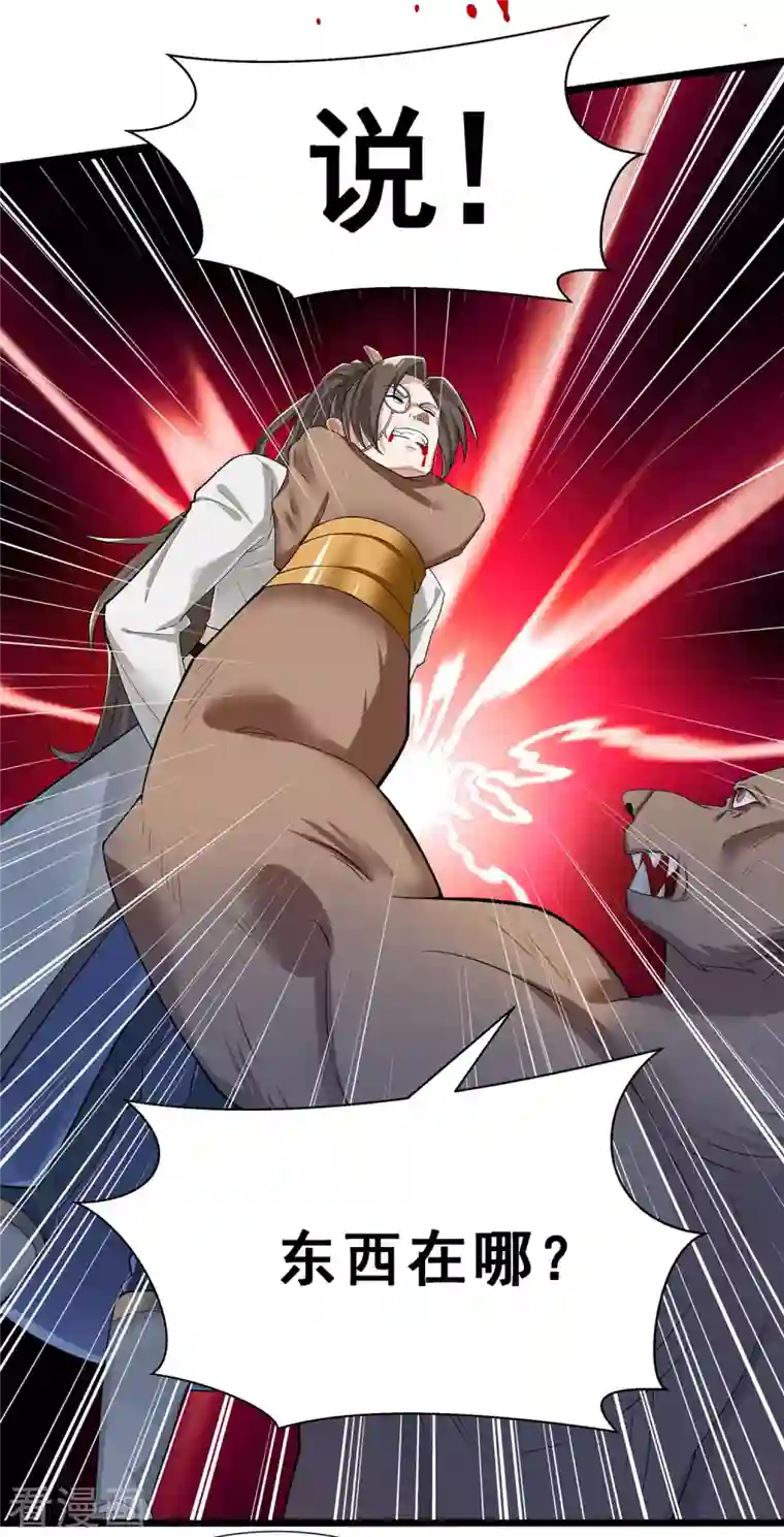 科技大佬来修仙第5话 穷途末路