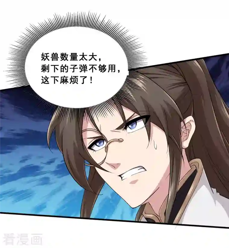 科技大佬来修仙第5话 穷途末路