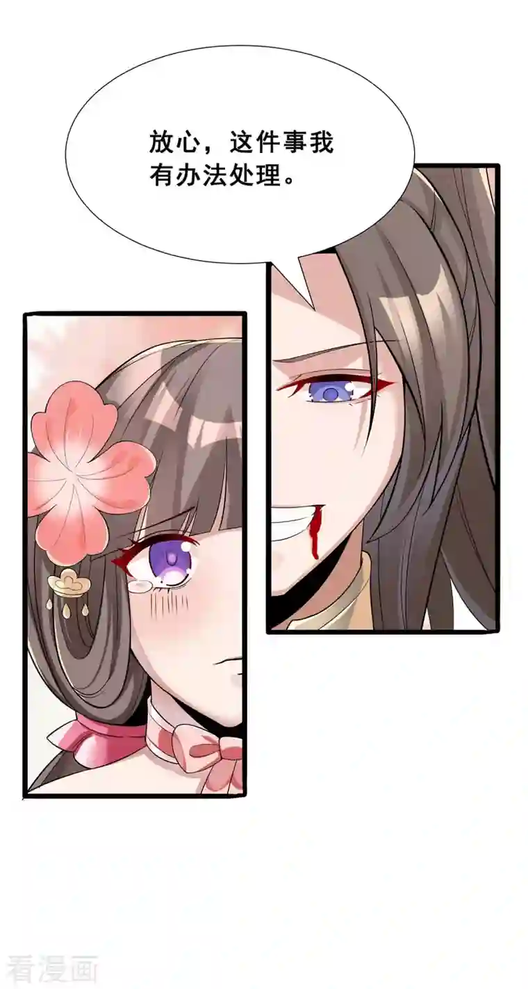 科技大佬来修仙第5话 穷途末路