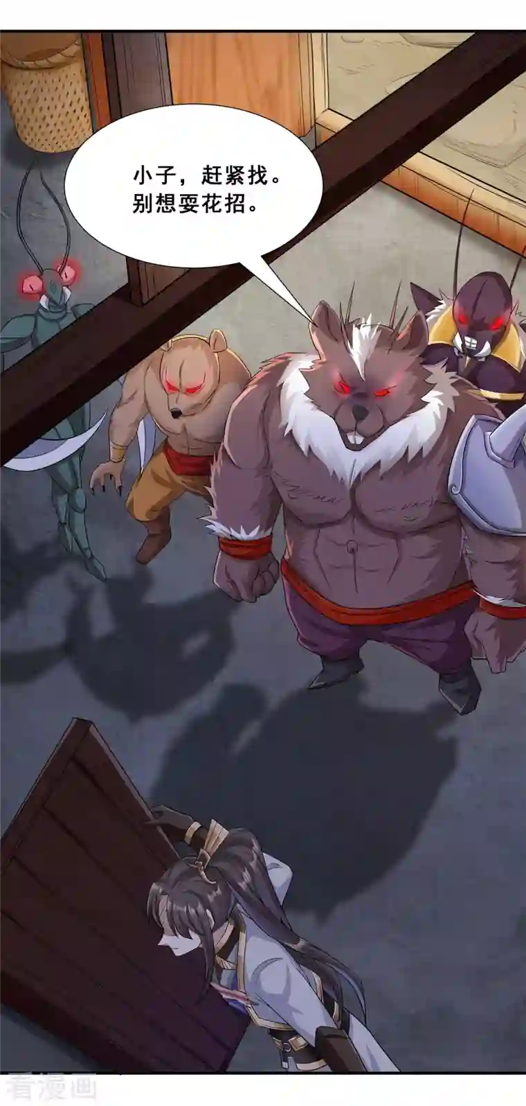 科技大佬来修仙第5话 穷途末路