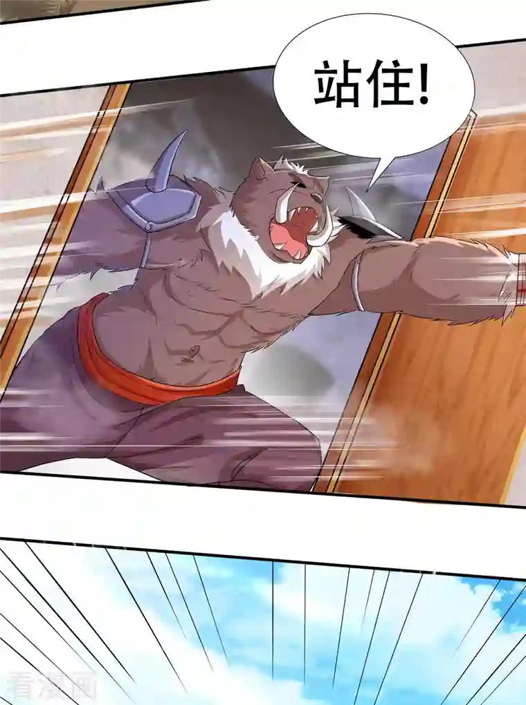 科技大佬来修仙第5话 穷途末路