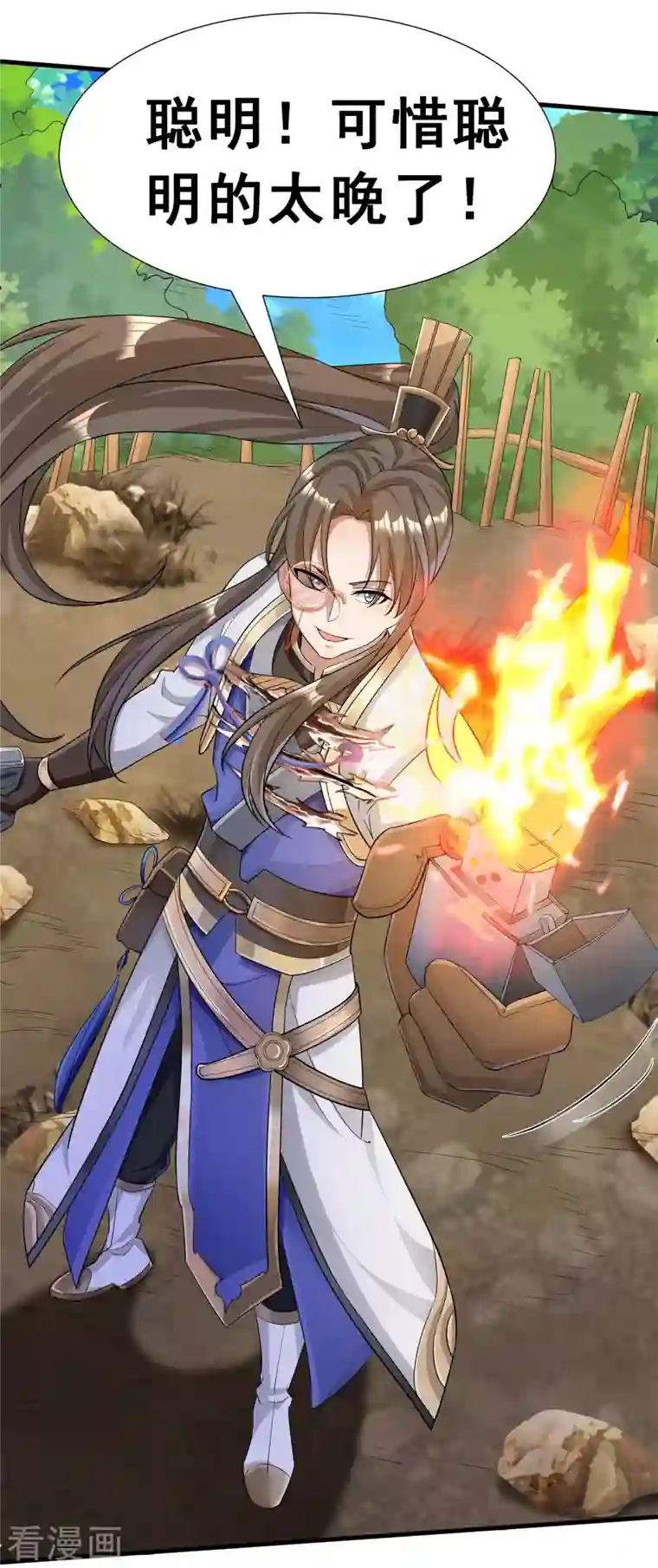 科技大佬来修仙第5话 穷途末路