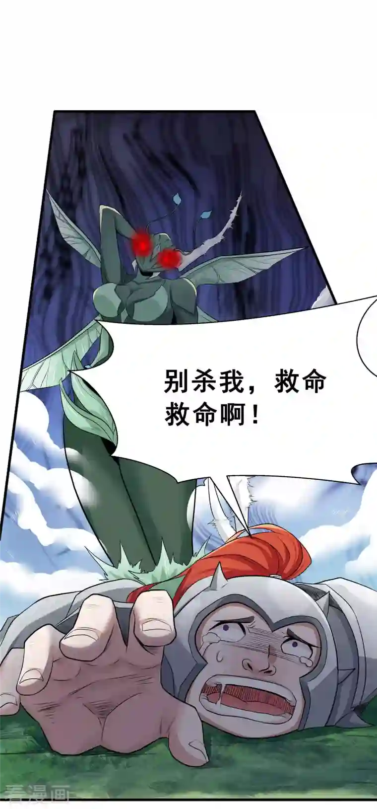 科技大佬来修仙第5话 穷途末路