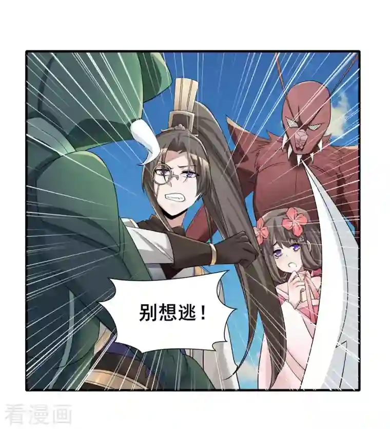 科技大佬来修仙第5话 穷途末路