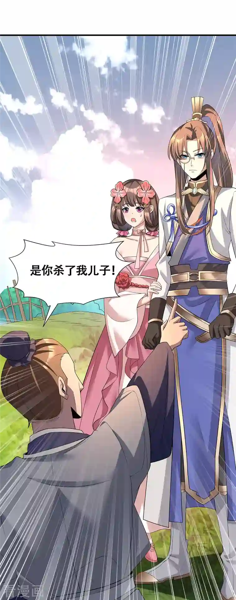 科技大佬来修仙第6话 苏大强死了！