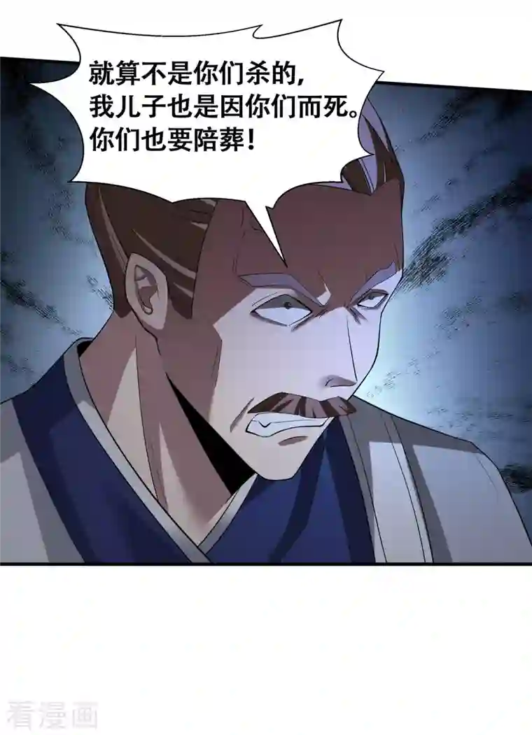 科技大佬来修仙第6话 苏大强死了！