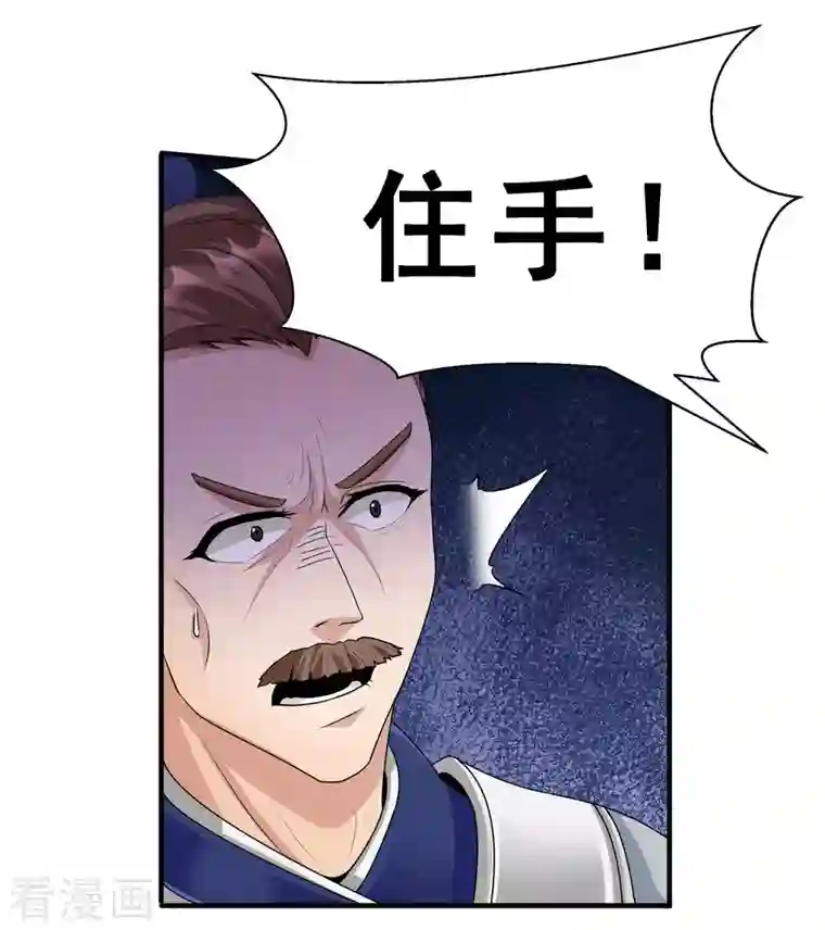 科技大佬来修仙第6话 苏大强死了！