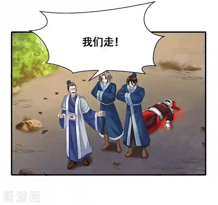 科技大佬来修仙第6话 苏大强死了！