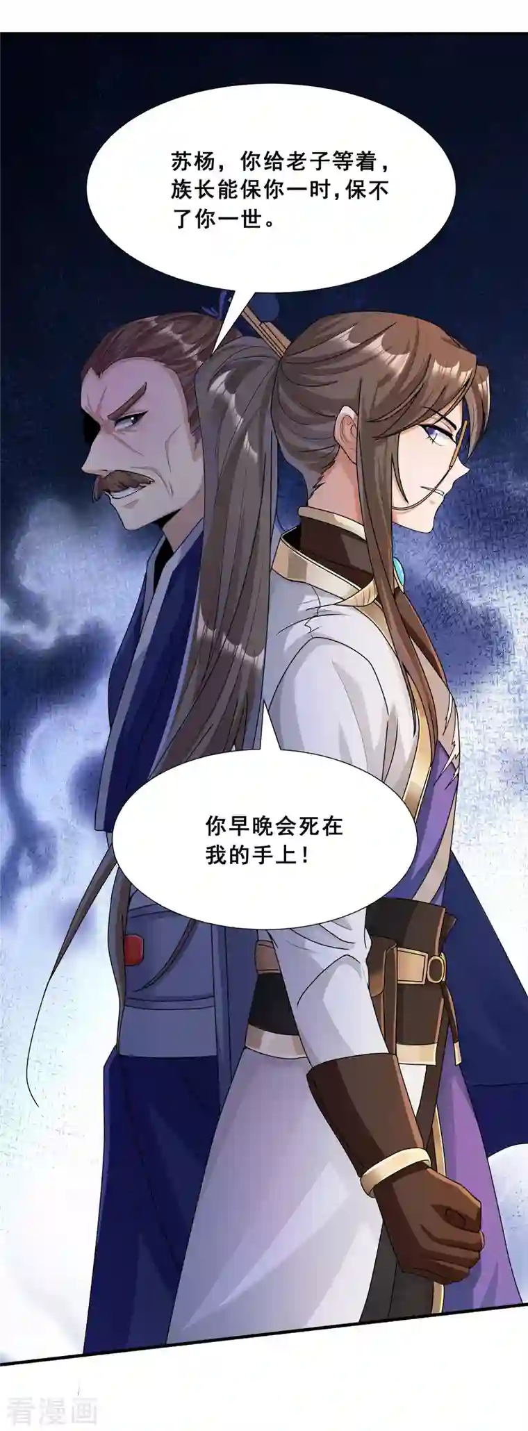 科技大佬来修仙第6话 苏大强死了！