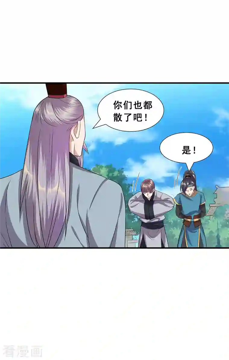 科技大佬来修仙第6话 苏大强死了！