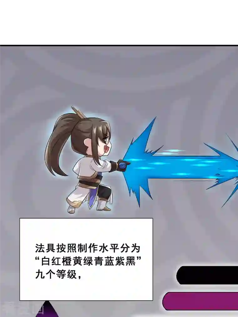 科技大佬来修仙第6话 苏大强死了！