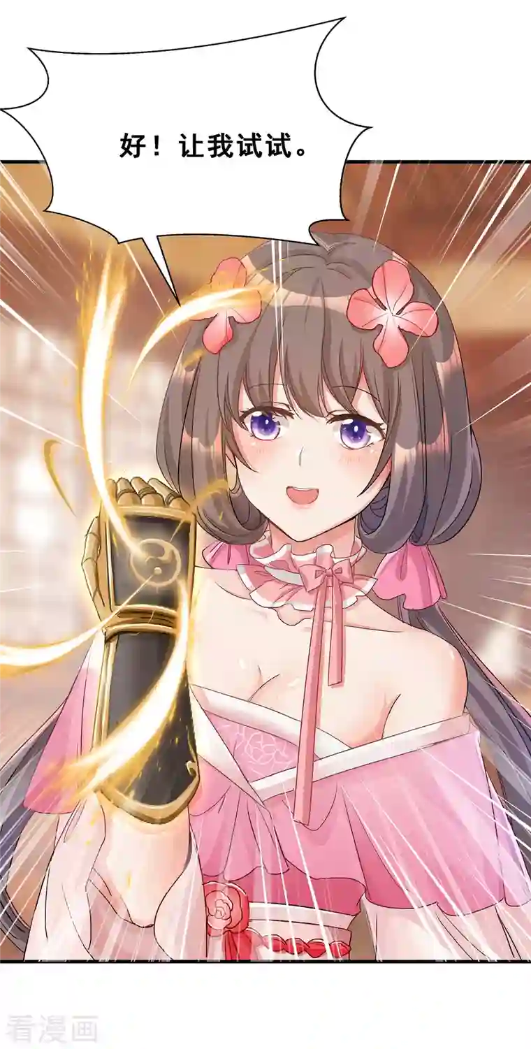 科技大佬来修仙第6话 苏大强死了！