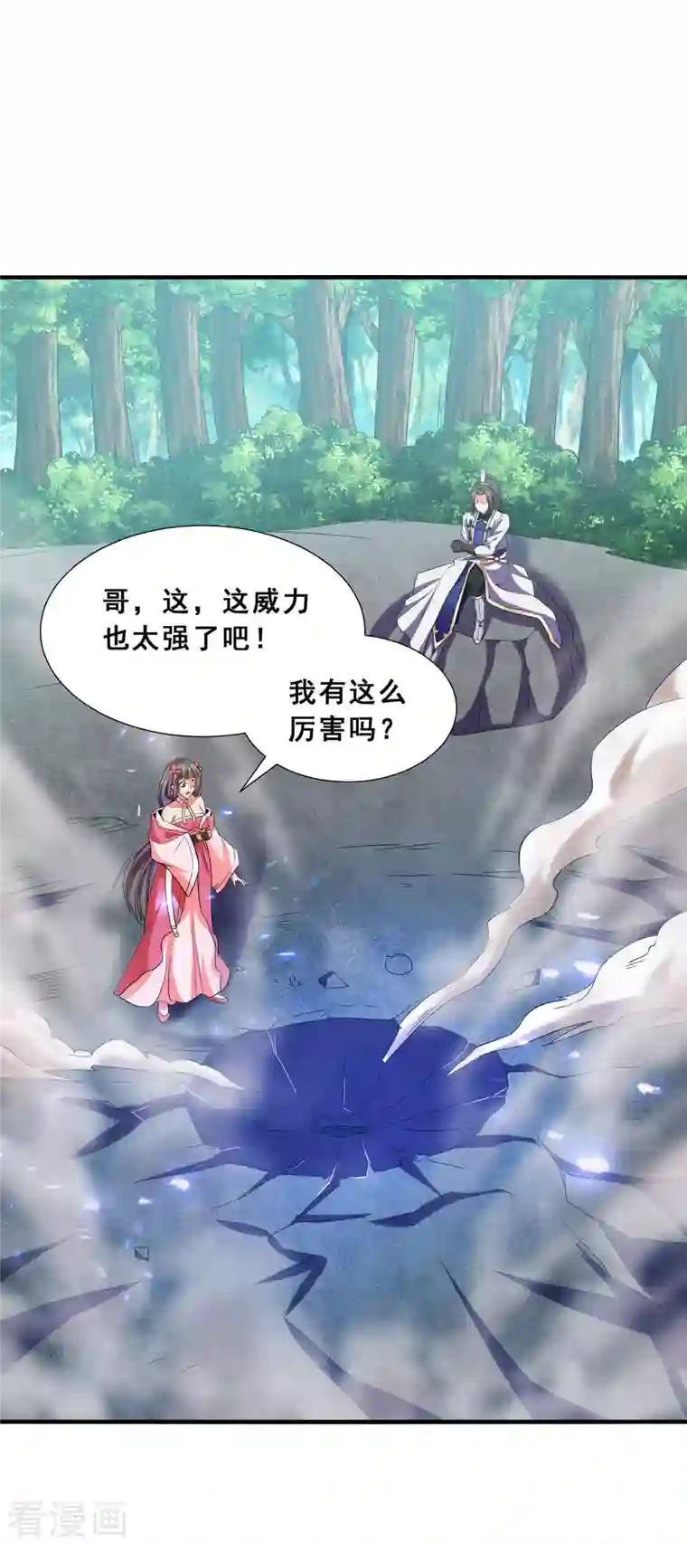 科技大佬来修仙第7话 卖货