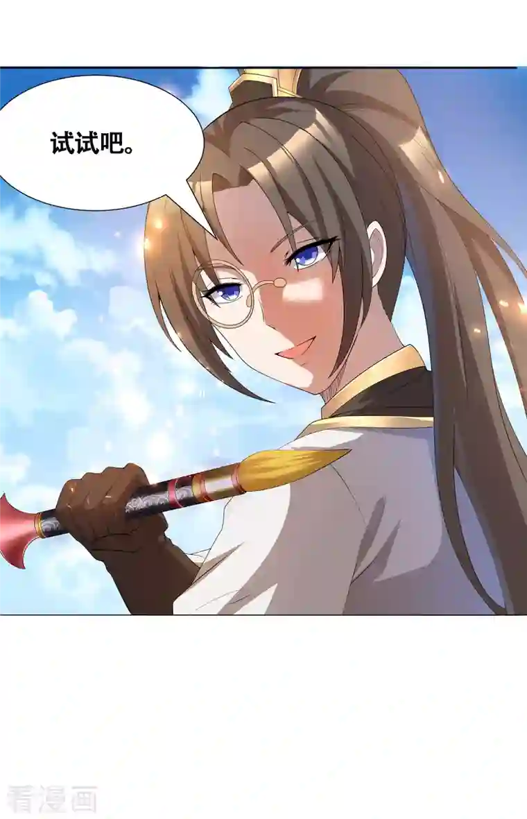 科技大佬来修仙第7话 卖货