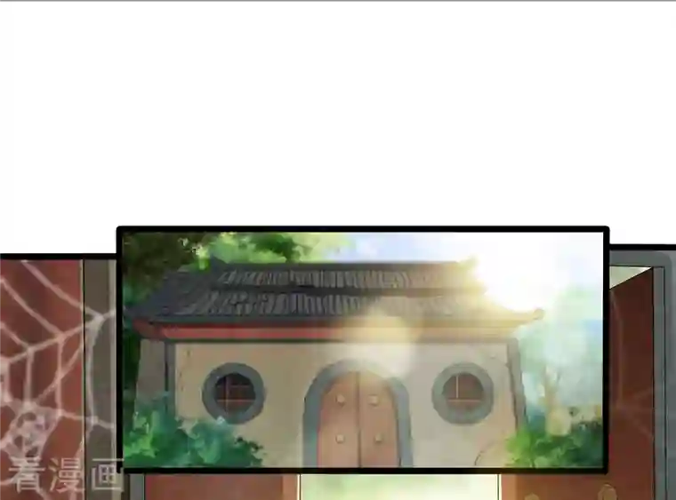 科技大佬来修仙第8话 我要退婚！