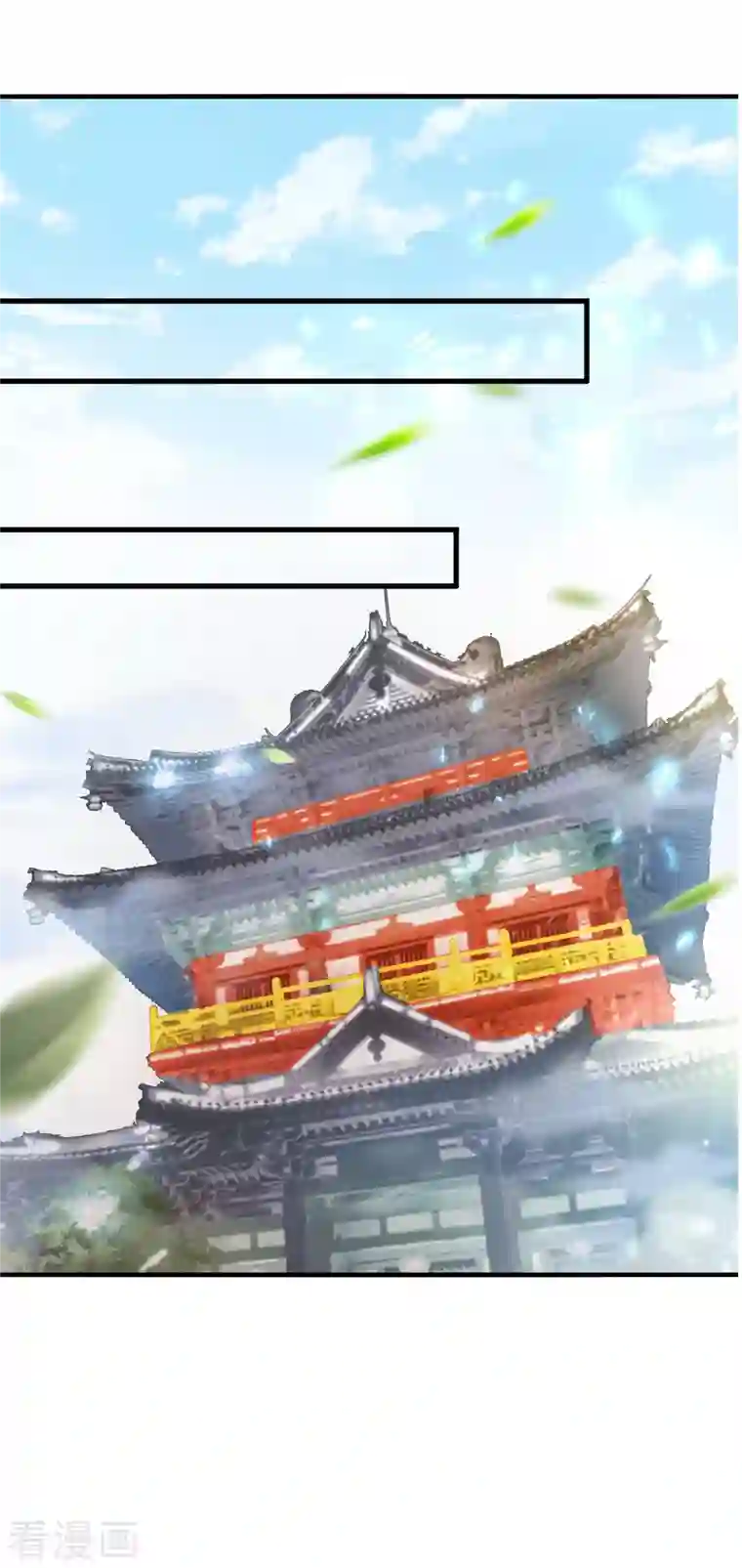 科技大佬来修仙第8话 我要退婚！