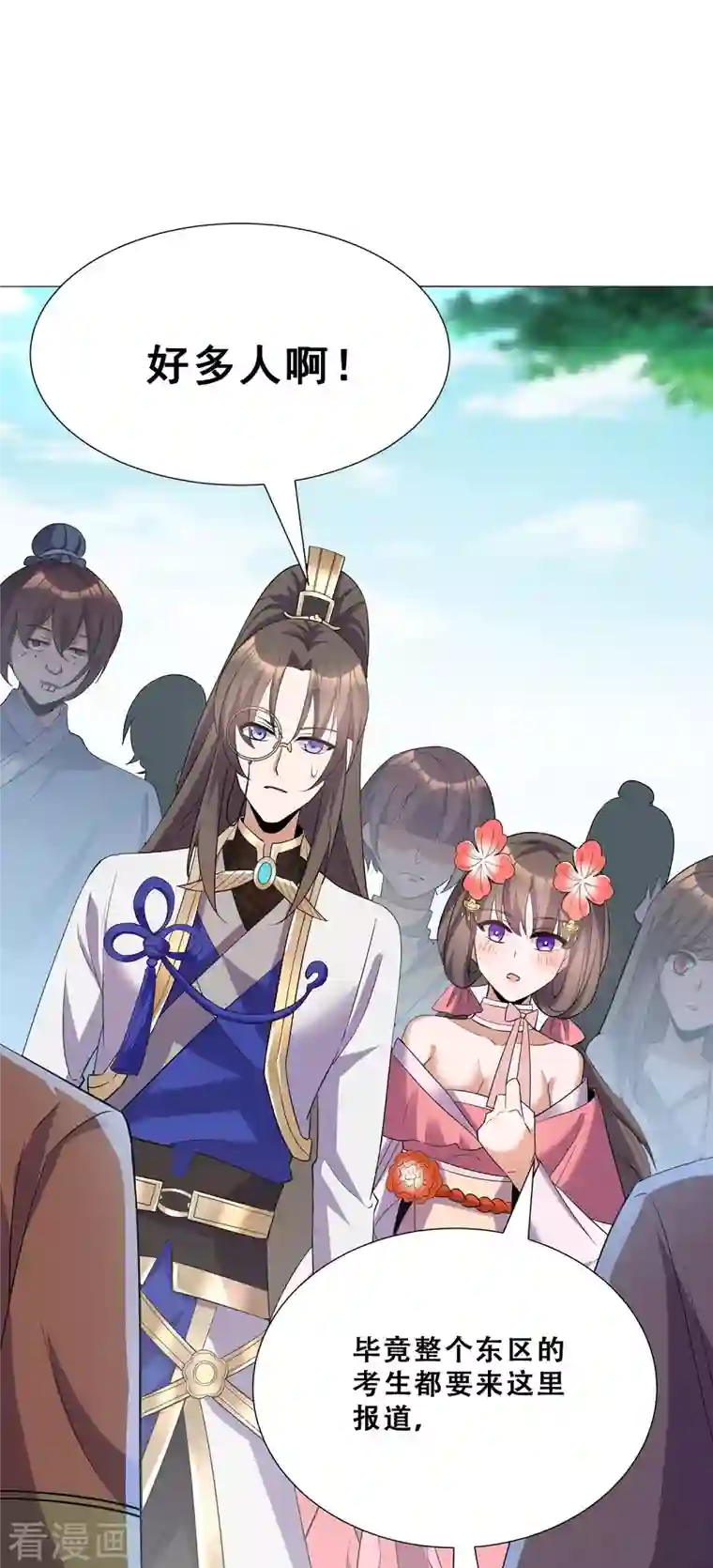 科技大佬来修仙第8话 我要退婚！