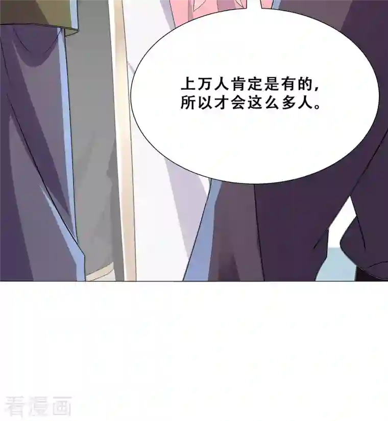 科技大佬来修仙第8话 我要退婚！