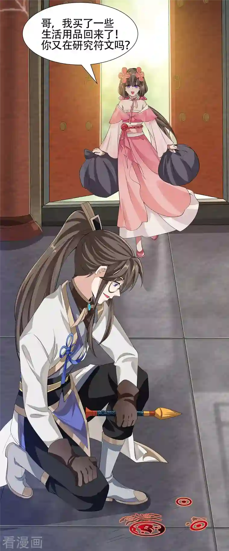 科技大佬来修仙第8话 我要退婚！