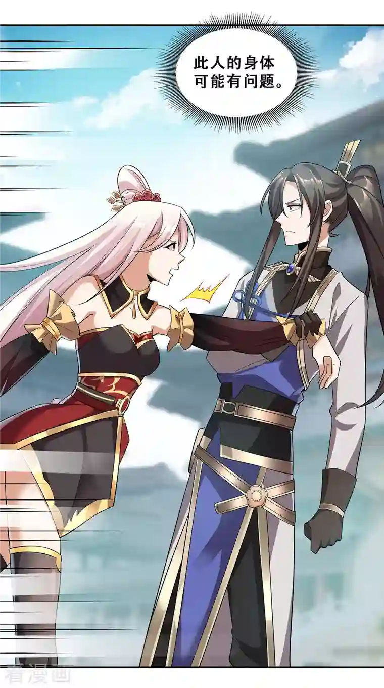 科技大佬来修仙第8话 我要退婚！