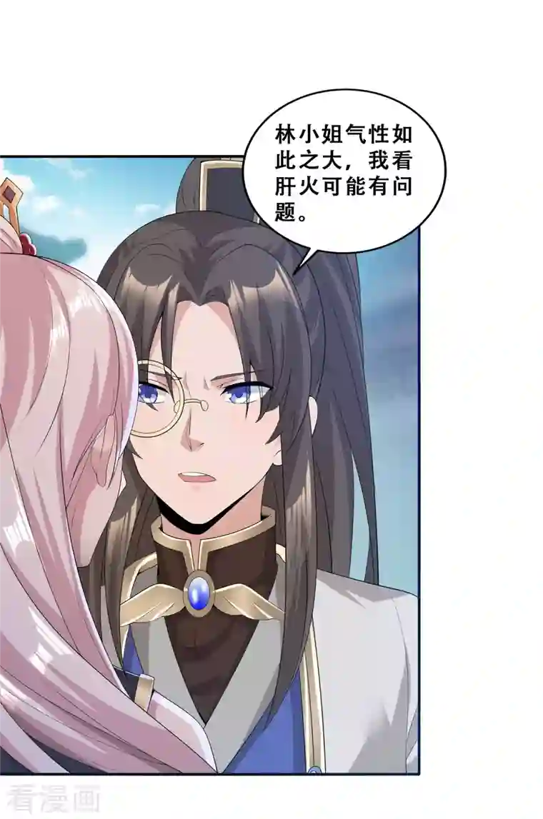 科技大佬来修仙第8话 我要退婚！