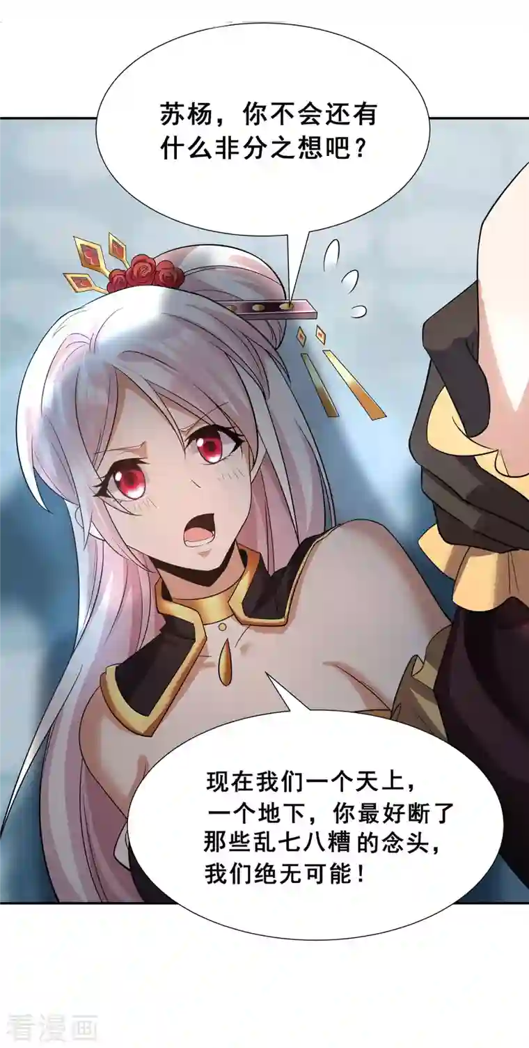 科技大佬来修仙第8话 我要退婚！