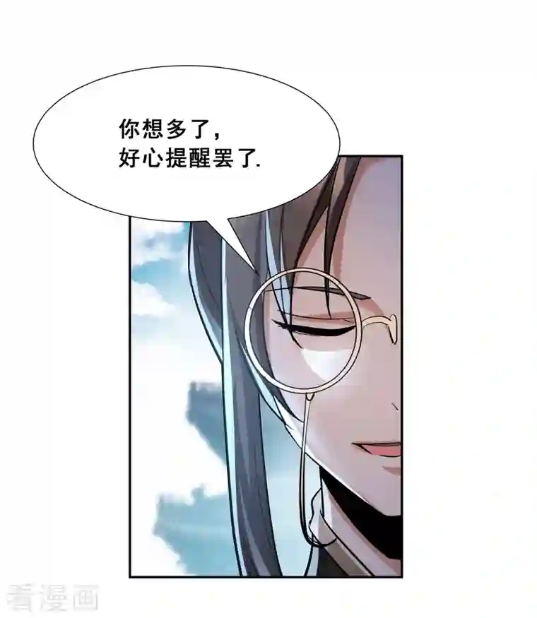 科技大佬来修仙第8话 我要退婚！