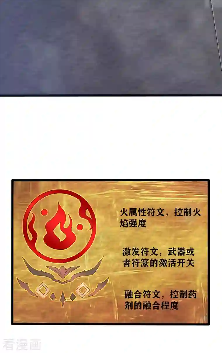 科技大佬来修仙第8话 我要退婚！