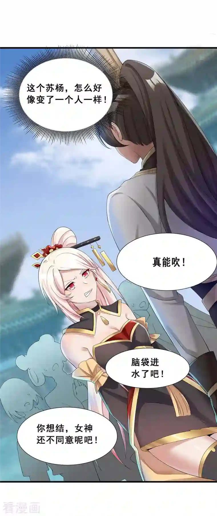 科技大佬来修仙第8话 我要退婚！