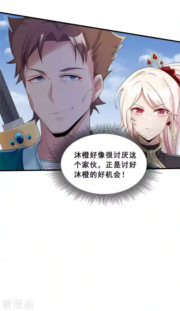 科技大佬来修仙第8话 我要退婚！