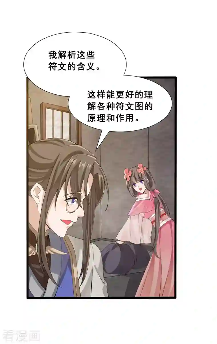 科技大佬来修仙第8话 我要退婚！