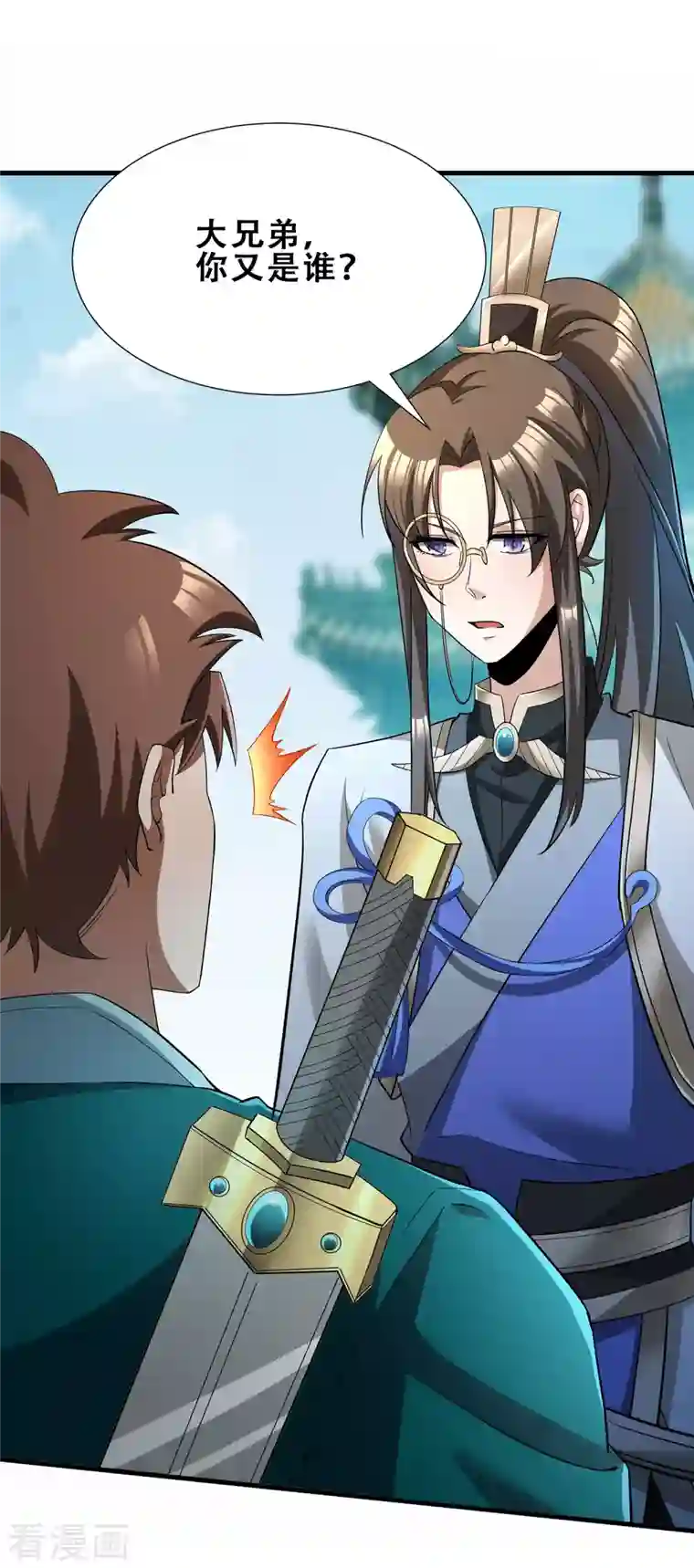 科技大佬来修仙第9话 越级挑战