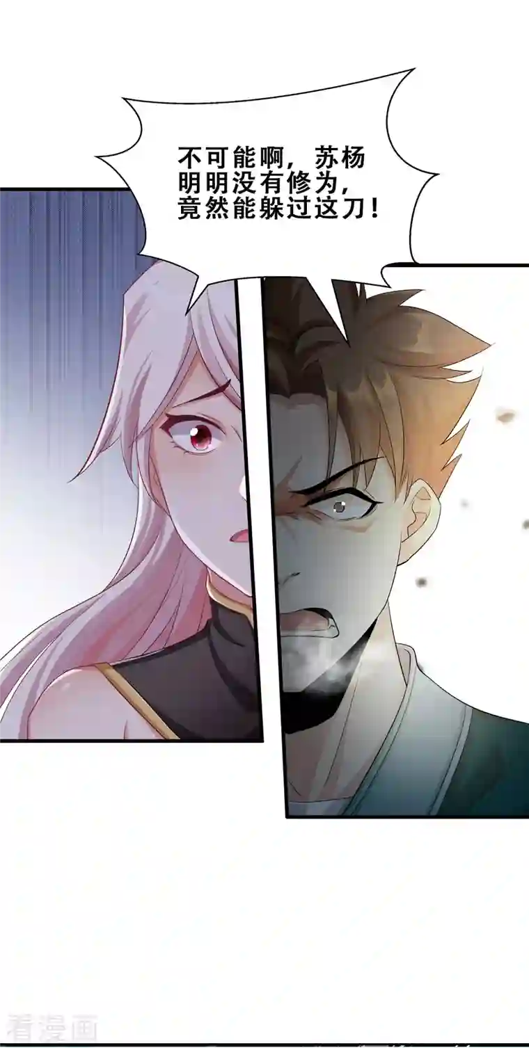 科技大佬来修仙第9话 越级挑战