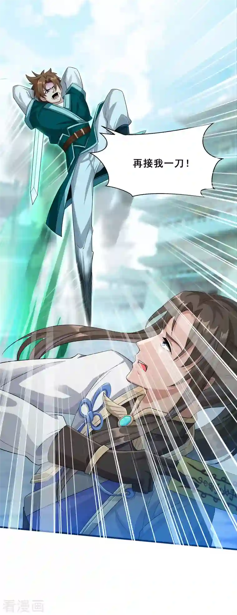 科技大佬来修仙第9话 越级挑战