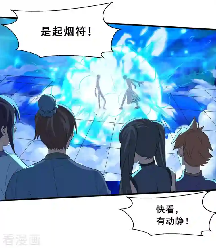 科技大佬来修仙第9话 越级挑战