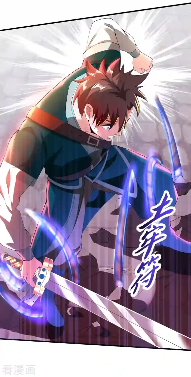 科技大佬来修仙第9话 越级挑战