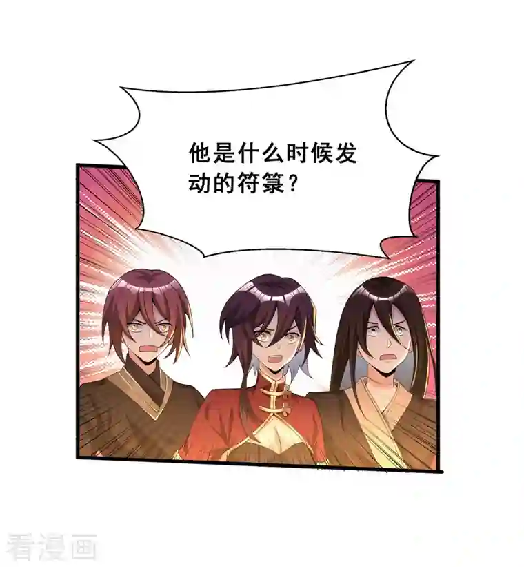 科技大佬来修仙第9话 越级挑战