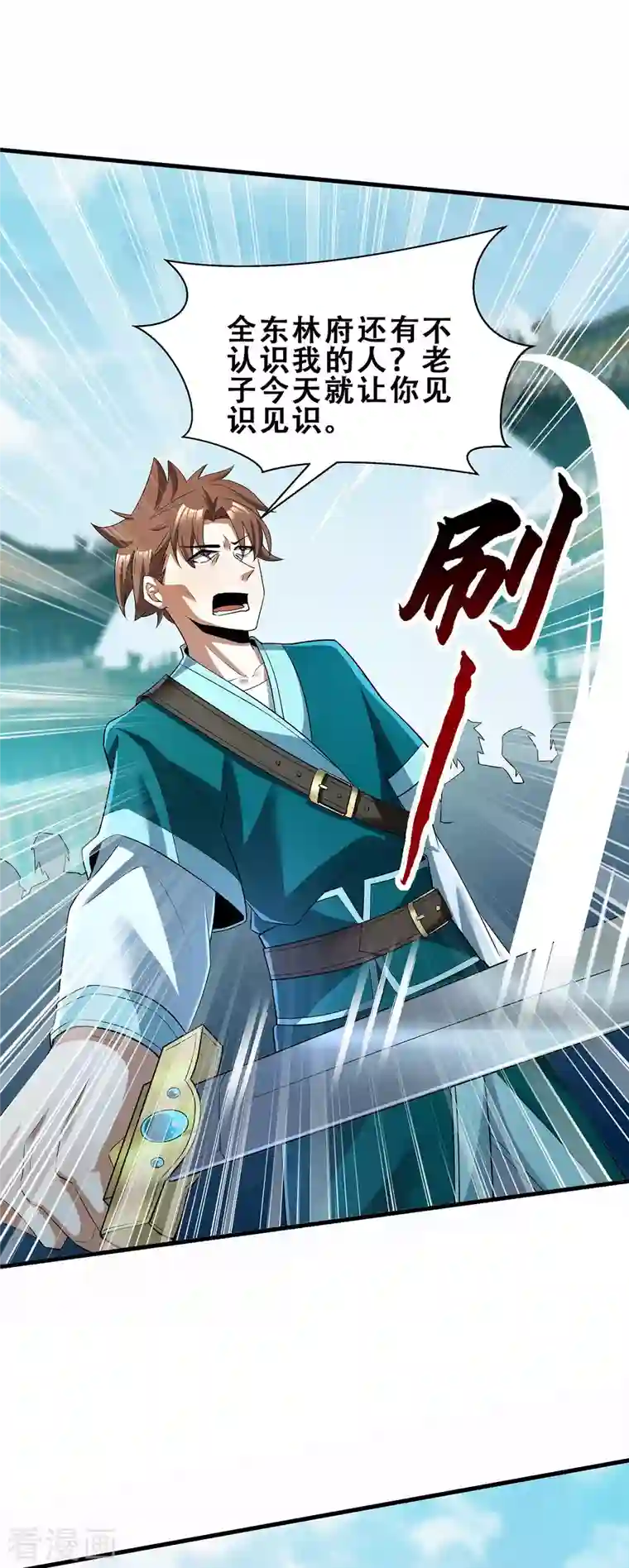 科技大佬来修仙第9话 越级挑战