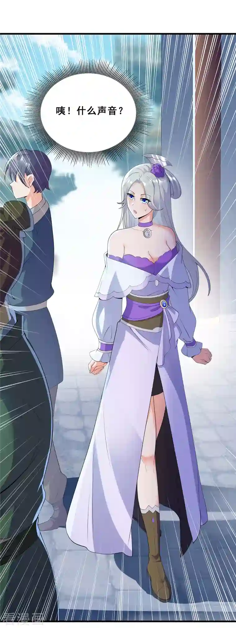 科技大佬来修仙第9话 越级挑战