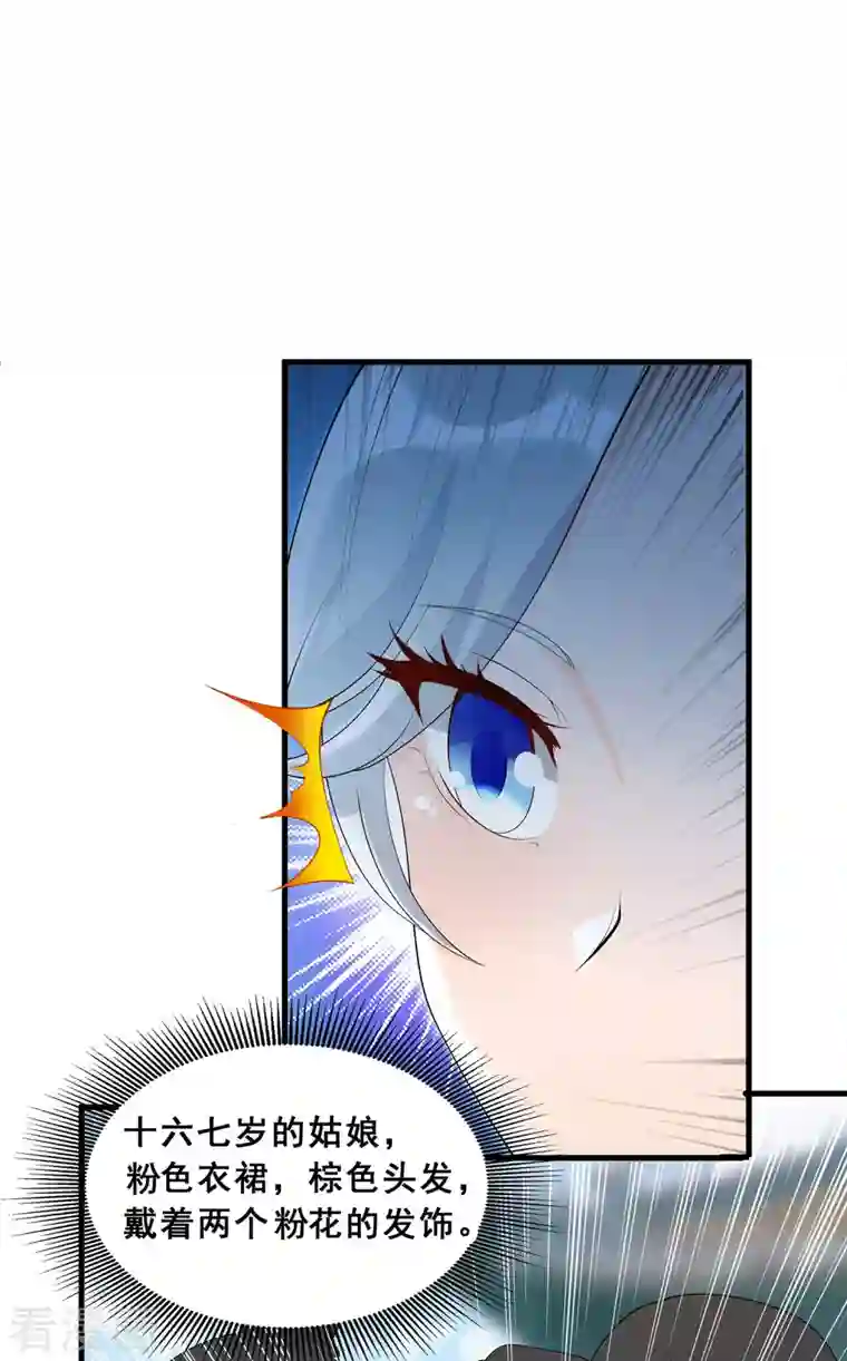 科技大佬来修仙第9话 越级挑战