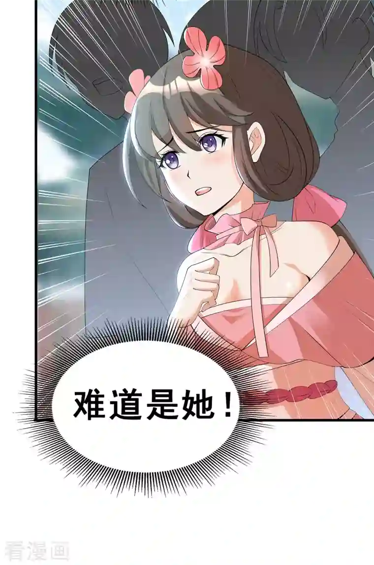 科技大佬来修仙第9话 越级挑战