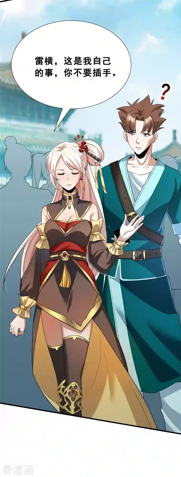 科技大佬来修仙第9话 越级挑战