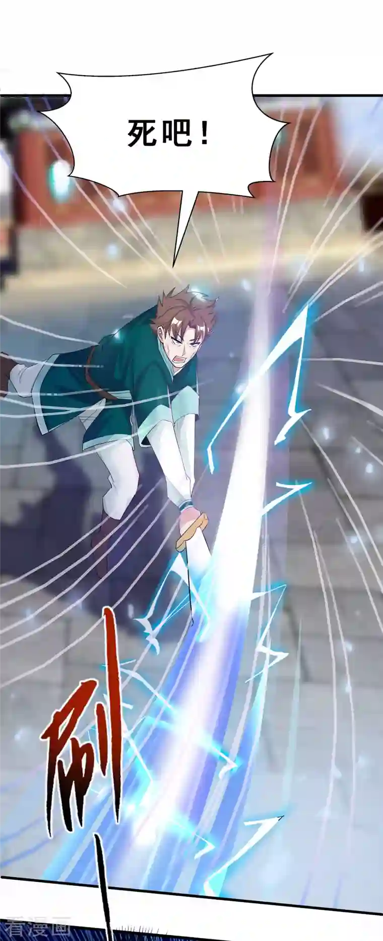 科技大佬来修仙第9话 越级挑战