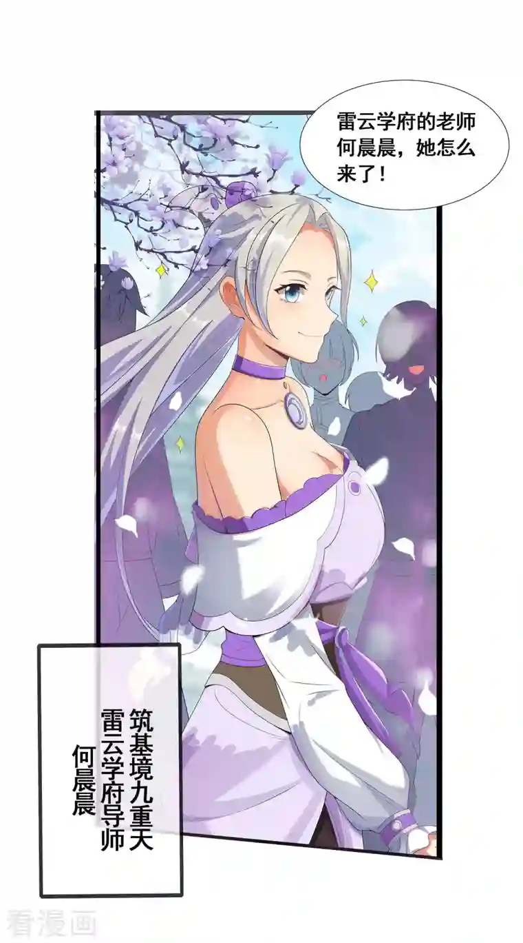 科技大佬来修仙第10话 哥，我突破了！