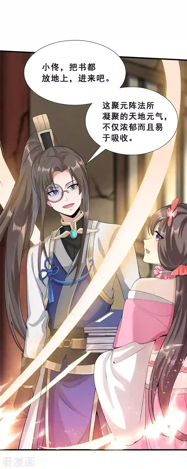 科技大佬来修仙第10话 哥，我突破了！