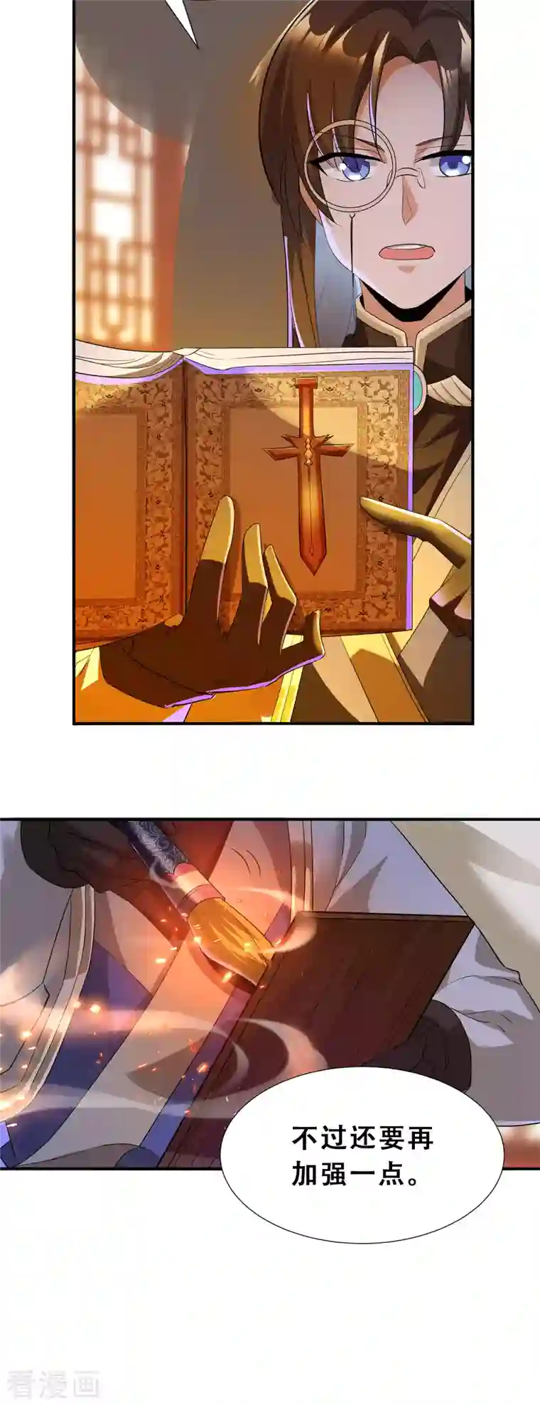 科技大佬来修仙第10话 哥，我突破了！