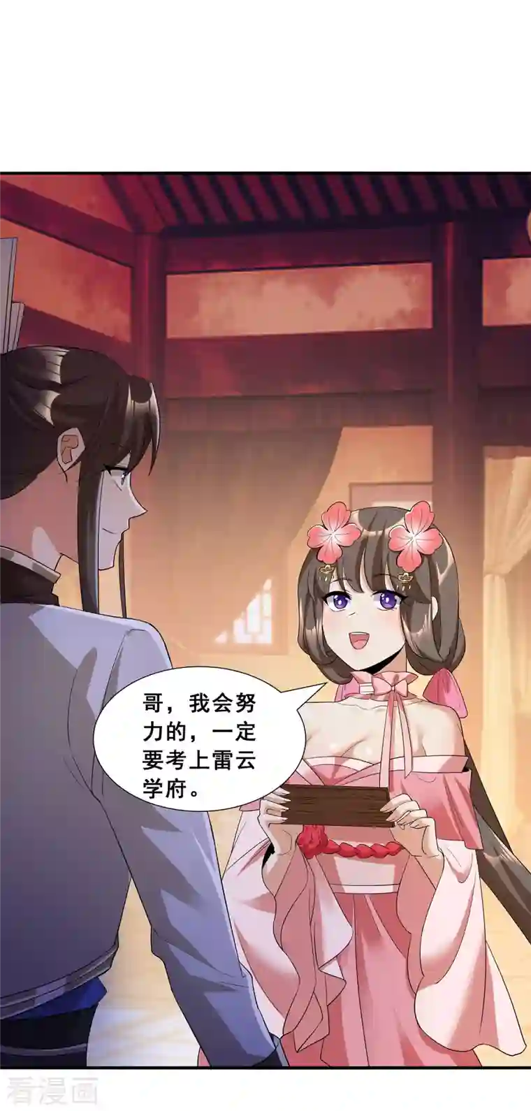 科技大佬来修仙第10话 哥，我突破了！