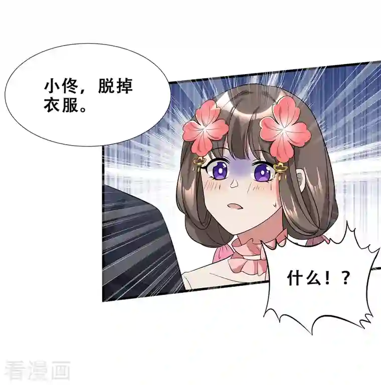 科技大佬来修仙第10话 哥，我突破了！